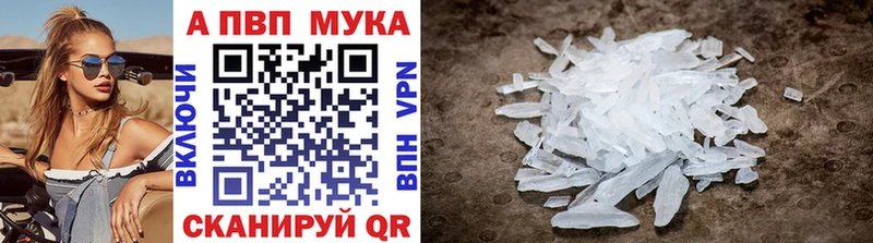 Купить где  Кологрив  Alpha-PVP Crystall 