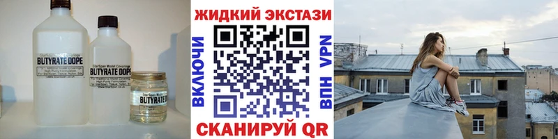 Бутират GHB  Купить  Кологрив 