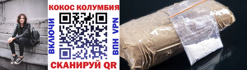 КОКАИН 99%  Купить где  Кологрив 