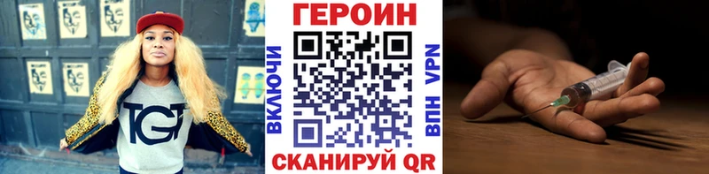 ГЕРОИН герыч Купить Кологрив