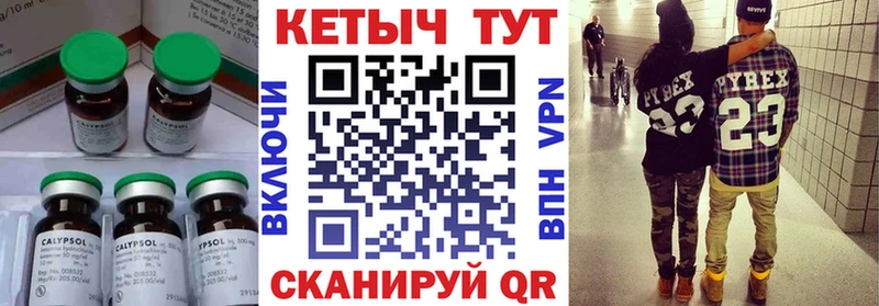 КЕТАМИН ketamine  Купить где  Кологрив 