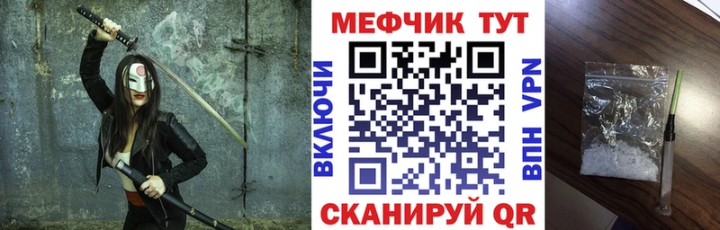 МЕФ мяу мяу  Купить где  Кологрив 